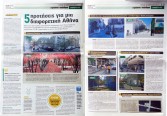 EC REALNEWS copy