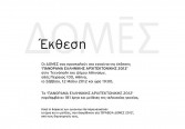 domes2012 00