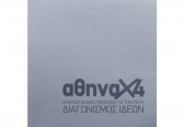 eaxa catalogue1 w