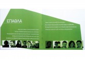 eaxa catalogue5 w