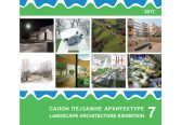 00 2017 serbia catalogue