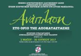 athens deh1 1