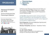 topio7 pafos